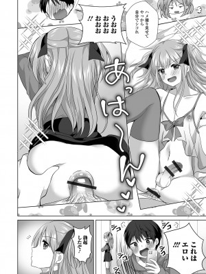 [アンソロジー] 月刊Web男の娘・れくしょんッ！S Vol.92 [DL版]_024