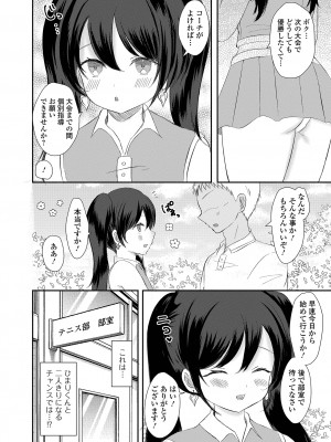 [アンソロジー] 月刊Web男の娘・れくしょんッ！S Vol.92 [DL版]_086