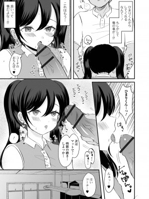 [アンソロジー] 月刊Web男の娘・れくしょんッ！S Vol.92 [DL版]_091