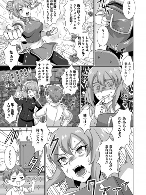 [アンソロジー] 月刊Web男の娘・れくしょんッ！S Vol.92 [DL版]_071