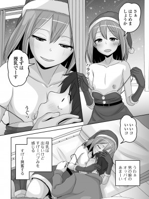 [アンソロジー] 月刊Web男の娘・れくしょんッ！S Vol.92 [DL版]_056
