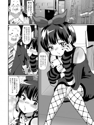 [アンソロジー] 月刊Web男の娘・れくしょんッ！S Vol.92 [DL版]_008