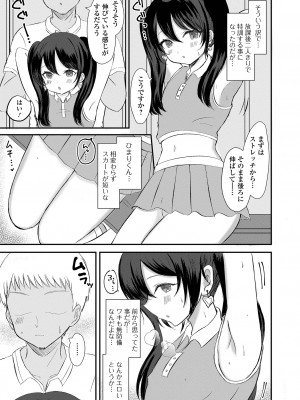 [アンソロジー] 月刊Web男の娘・れくしょんッ！S Vol.92 [DL版]_087