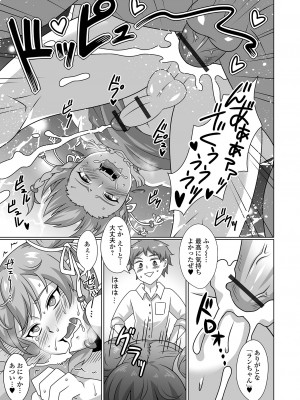 [アンソロジー] 月刊Web男の娘・れくしょんッ！S Vol.92 [DL版]_083
