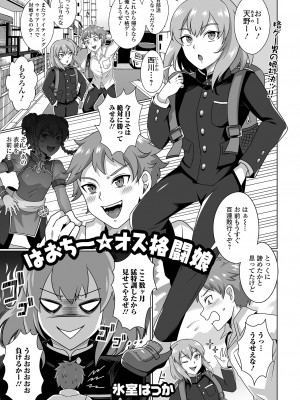 [アンソロジー] 月刊Web男の娘・れくしょんッ！S Vol.92 [DL版]_069