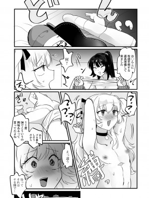 [アンソロジー] 月刊Web男の娘・れくしょんッ！S Vol.92 [DL版]_043