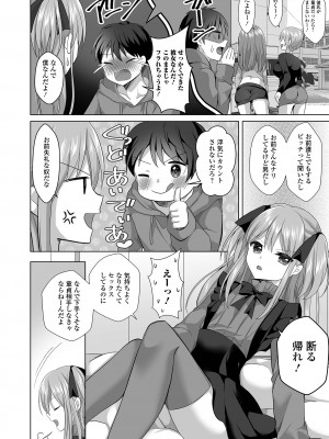 [アンソロジー] 月刊Web男の娘・れくしょんッ！S Vol.92 [DL版]_022