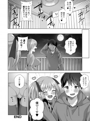 [アンソロジー] 月刊Web男の娘・れくしょんッ！S Vol.92 [DL版]_036