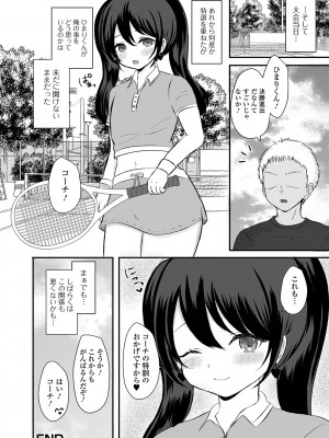 [アンソロジー] 月刊Web男の娘・れくしょんッ！S Vol.92 [DL版]_100