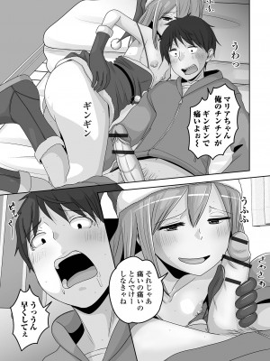 [アンソロジー] 月刊Web男の娘・れくしょんッ！S Vol.92 [DL版]_057