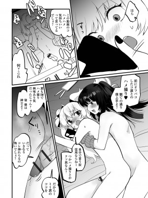 [アンソロジー] 月刊Web男の娘・れくしょんッ！S Vol.92 [DL版]_042