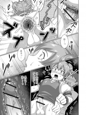 [アンソロジー] 月刊Web男の娘・れくしょんッ！S Vol.92 [DL版]_079