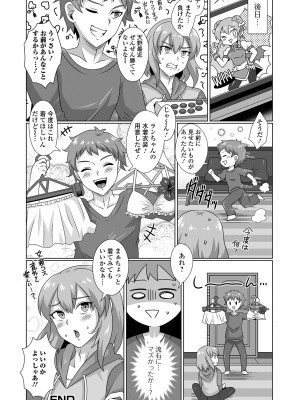 [アンソロジー] 月刊Web男の娘・れくしょんッ！S Vol.92 [DL版]_084