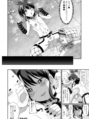 [アンソロジー] 月刊Web男の娘・れくしょんッ！S Vol.92 [DL版]_020