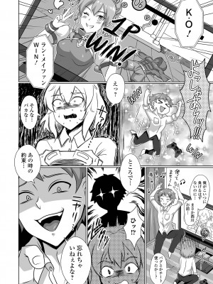 [アンソロジー] 月刊Web男の娘・れくしょんッ！S Vol.92 [DL版]_070