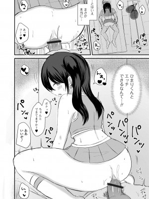 [アンソロジー] 月刊Web男の娘・れくしょんッ！S Vol.92 [DL版]_092