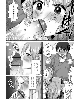 [アンソロジー] 月刊Web男の娘・れくしょんッ！S Vol.92 [DL版]_026