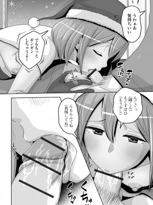 [アンソロジー] 月刊Web男の娘・れくしょんッ！S Vol.92 [DL版]_058