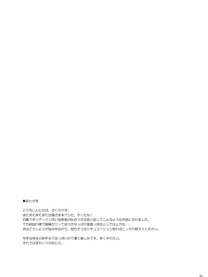 [ドウガネブイブイ (あぶりだしざくろ)] 恋し、愛し、君想う (東方Project) [DL版]_20