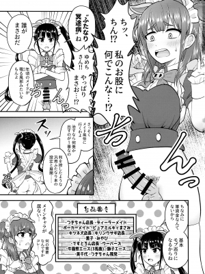 (C102) [スパリゾ ー トヤタ (八田ノ湯)] 脇道の冥途たち (アキバ冥途戦争)_02