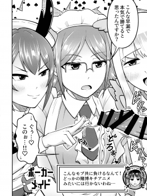 (C102) [スパリゾ ー トヤタ (八田ノ湯)] 脇道の冥途たち (アキバ冥途戦争)_05