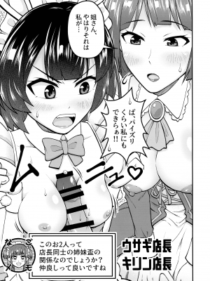 (C102) [スパリゾ ー トヤタ (八田ノ湯)] 脇道の冥途たち (アキバ冥途戦争)_08