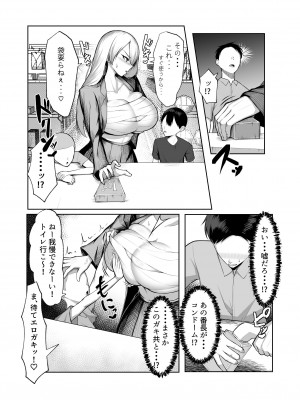 [舞影 (美影)] 最強の女番長がこんなエロガキどもに負けるわけない！_32
