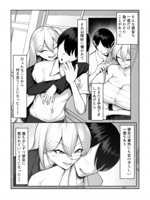 [舞影 (美影)] 最強の女番長がこんなエロガキどもに負けるわけない！_18