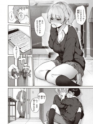 [玉ぼん] だだもれっ! [DL版]_010