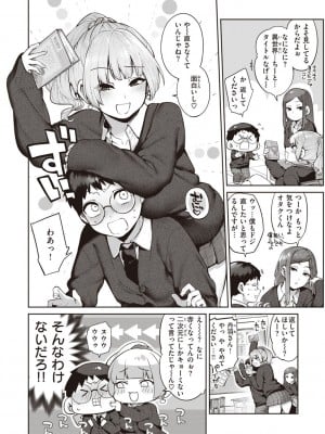 [玉ぼん] だだもれっ! [DL版]_006