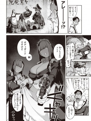 [玉ぼん] だだもれっ! [DL版]_112