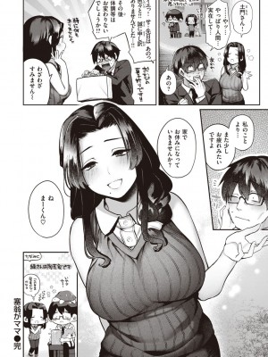 [玉ぼん] だだもれっ! [DL版]_080