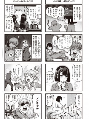 [玉ぼん] だだもれっ! [DL版]_175