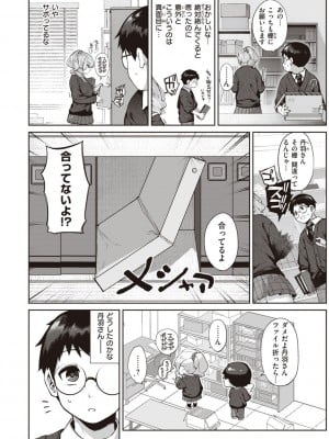 [玉ぼん] だだもれっ! [DL版]_008
