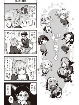 [玉ぼん] だだもれっ! [DL版]_173
