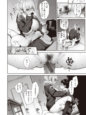 [玉ぼん] だだもれっ! [DL版]_016