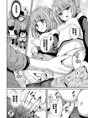 [ささちん] さんぴー♥ [無修正]_016
