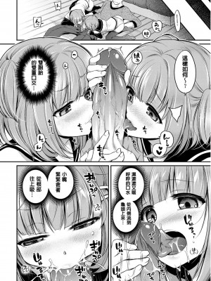 [ささちん] さんぴー♥ [無修正]_018
