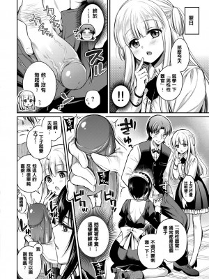 [ささちん] さんぴー♥ [無修正]_038