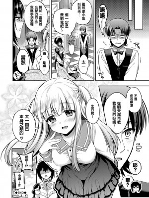 [ささちん] さんぴー♥ [無修正]_054