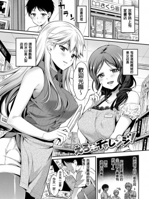 [ささちん] さんぴー♥ [無修正]_055