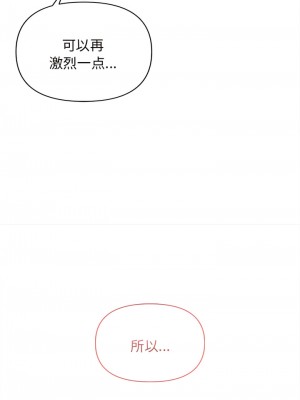 大學生活就從社團開始 59-60話_59_08