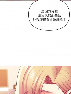 大學生活就從社團開始 59-60話_60_10