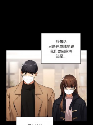 疫情期間的家教生活 87-88話_87_2
