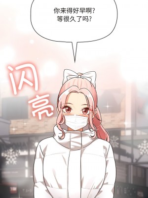 疫情期間的家教生活 87-88話_87_3
