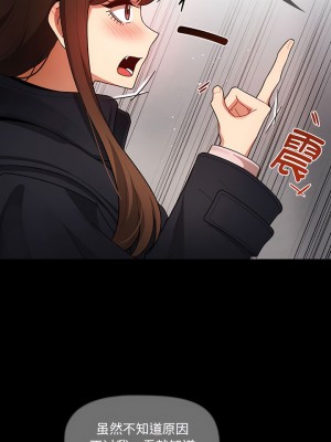 疫情期間的家教生活 87-88話_87_4