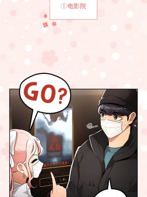 疫情期間的家教生活 87-88話_87_5