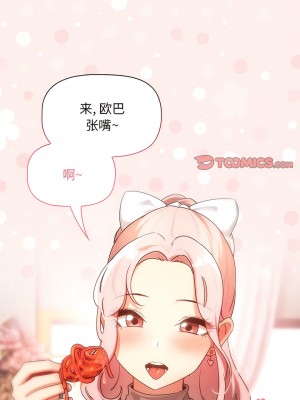 疫情期間的家教生活 87-88話_87_6
