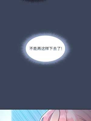 疫情期間的家教生活 87-88話_87_8