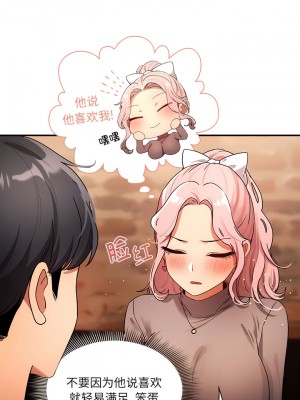 疫情期間的家教生活 87-88話_88_2